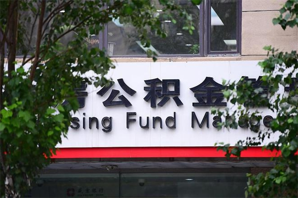 果洛急辞公积金能拿吗（住房公积金辞工了可以提出来吗）